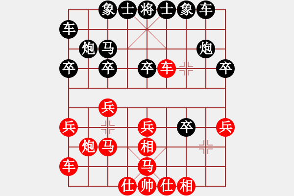 象棋棋譜圖片：中炮右橫車(chē)對(duì)屏風(fēng)馬新變一 - 步數(shù)：20 