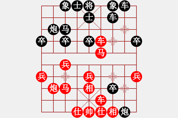 象棋棋譜圖片：中炮右橫車(chē)對(duì)屏風(fēng)馬新變一 - 步數(shù)：30 