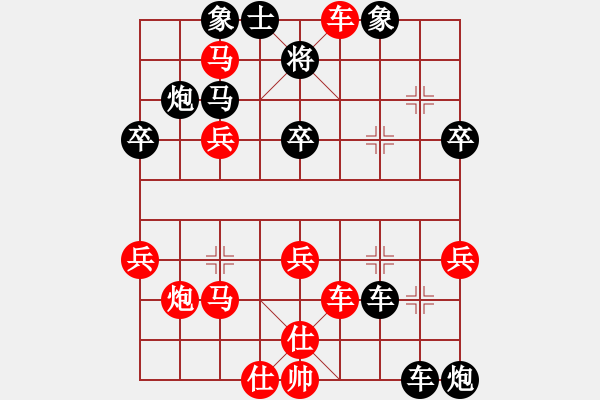 象棋棋譜圖片：中炮右橫車(chē)對(duì)屏風(fēng)馬新變一 - 步數(shù)：60 