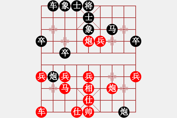 象棋棋譜圖片：愛你一生(4段)-負(fù)-鼓瑟吹笙(5段) - 步數(shù)：30 