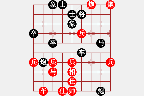 象棋棋譜圖片：愛你一生(4段)-負(fù)-鼓瑟吹笙(5段) - 步數(shù)：40 