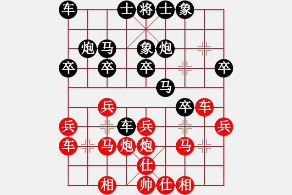 象棋棋譜圖片：天涯先手中炮進7兵對反攻馬左橫車，張神棋放水譜 - 步數(shù)：20 