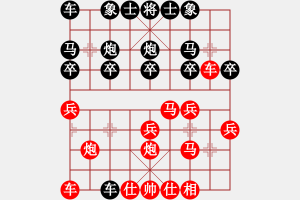 象棋棋譜圖片：黑色閃電(5r)-勝-戰(zhàn)友(0r) - 步數(shù)：20 