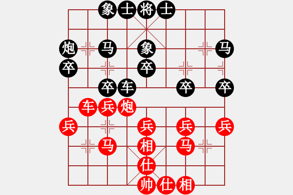 象棋棋譜圖片：后勝1中炮進(jìn)七兵對單提馬橫車 - 步數(shù)：30 