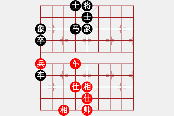 象棋棋譜圖片：車馬對頭兵對單車士象全 - 步數(shù)：110 