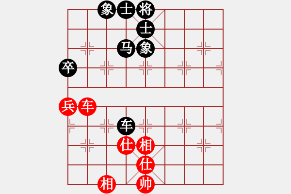 象棋棋譜圖片：車馬對頭兵對單車士象全 - 步數(shù)：130 