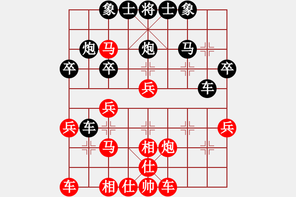 象棋棋譜圖片：車馬對頭兵對單車士象全 - 步數(shù)：30 