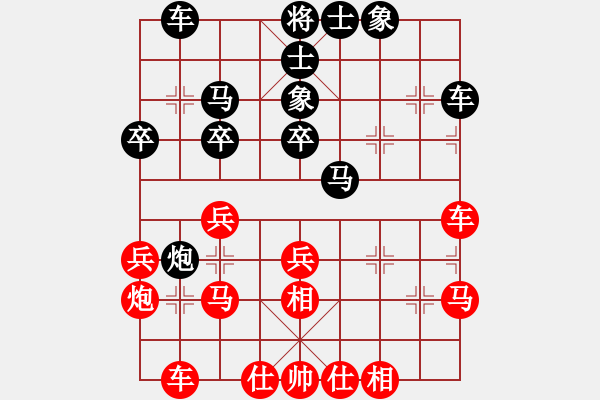 象棋棋譜圖片：黃竹風(fēng) 先和 孫逸陽(yáng) - 步數(shù)：30 