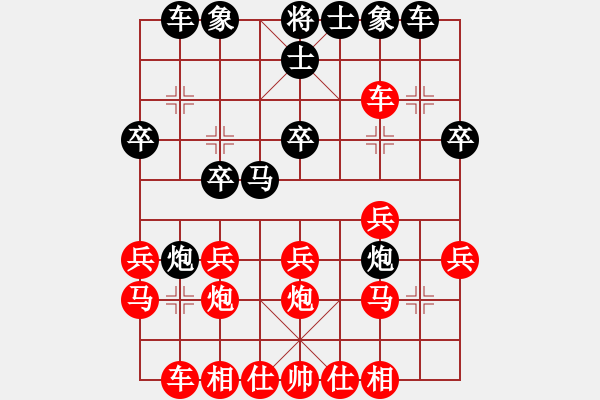 象棋棋譜圖片：2006年梁山賽第八輪：無(wú)錫金風(fēng)天(5r)-負(fù)-香港黃埔后(4r) - 步數(shù)：20 