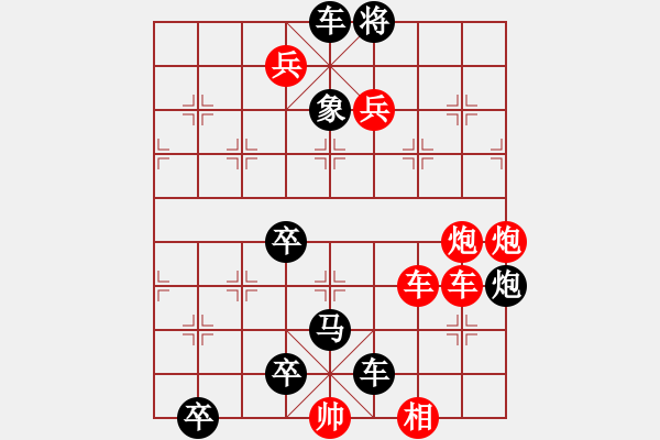 象棋棋譜圖片：八仙過海添4路卒 - 步數(shù)：0 