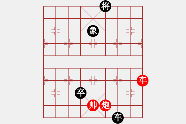 象棋棋譜圖片：八仙過海添4路卒 - 步數(shù)：40 