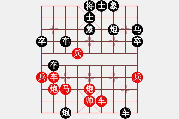 象棋棋譜圖片：中炮過河車互進七兵對屏風(fēng)馬平炮兌車黑退邊炮（紅急進中兵對黑連續(xù)沖7卒)w1x2 - 步數(shù)：50 