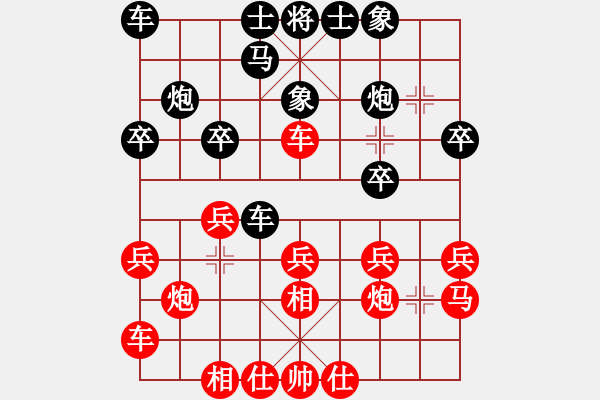 象棋棋譜圖片：浙江 何文哲 勝 萍鄉(xiāng) 陳傳清 - 步數(shù)：20 