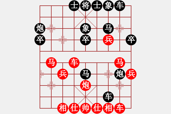 象棋棋譜圖片：一笑大師(7段)-和-夷希微(7段) - 步數(shù)：30 