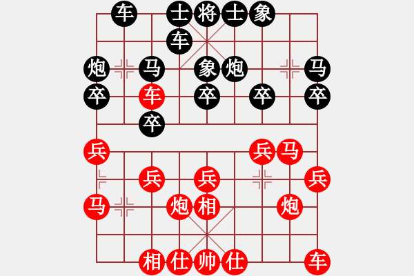 象棋棋譜圖片：芳棋(純?nèi)讼缕?[893812128] 勝 棋藝閣☆非凡[420317305] - 步數(shù)：20 