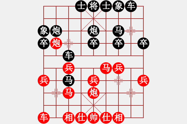 象棋棋譜圖片：云天[黑] -VS- 手心的溫柔[紅]D10 順炮直車對(duì)緩開車 - 步數(shù)：20 