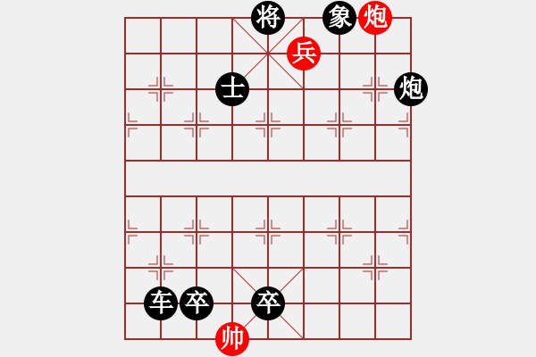 象棋棋譜圖片：車兵引離 - 步數(shù)：7 