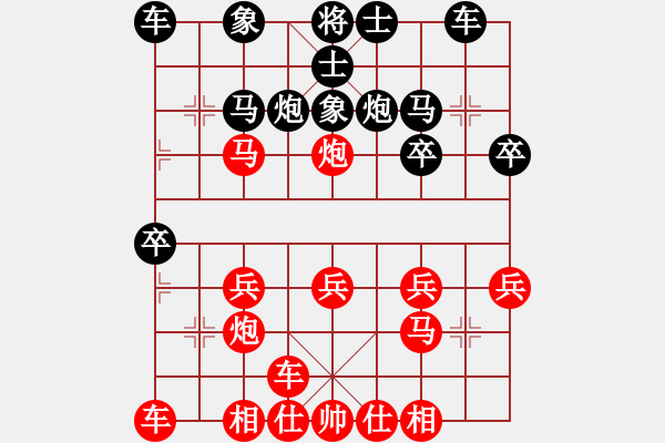 象棋棋譜圖片：橫才俊儒[292832991] -VS- 阿明明[2522991815] - 步數(shù)：20 