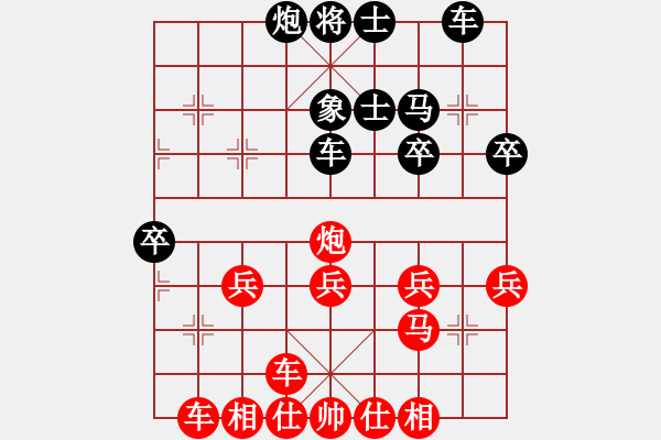 象棋棋譜圖片：橫才俊儒[292832991] -VS- 阿明明[2522991815] - 步數(shù)：30 