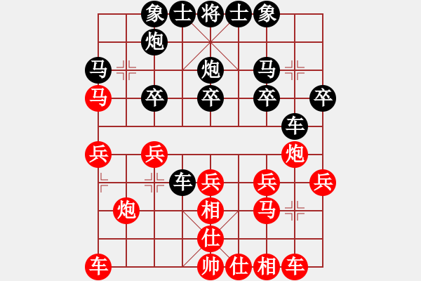 象棋棋譜圖片：奴家嫁人(6段)-勝-英雄劍(9段) - 步數(shù)：20 