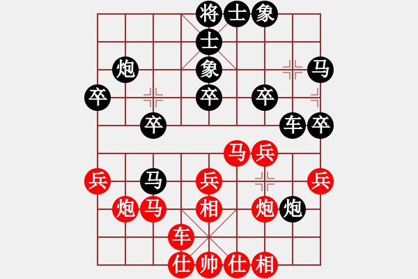 象棋棋譜圖片：笑水(6段)-負(fù)-小豬熊(6段) - 步數(shù)：30 