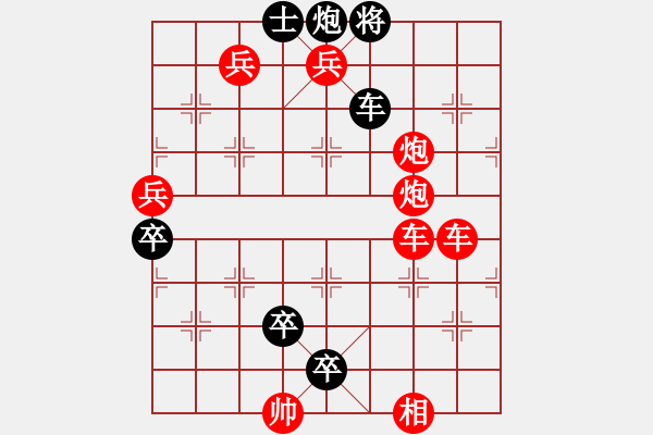 象棋棋譜圖片：征西（聨吟客擬 添兵卒士局） - 步數(shù)：0 