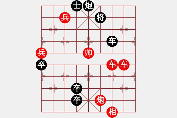 象棋棋譜圖片：征西（聨吟客擬 添兵卒士局） - 步數(shù)：9 