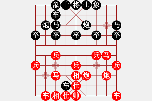 象棋棋譜圖片：醉棋渡河[紅] -VS- 歲歲平安[黑] - 步數(shù)：18 