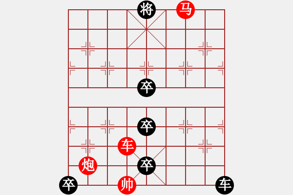 象棋棋譜圖片：夕陽(yáng)艷紅（紅先黑勝） - 步數(shù)：8 