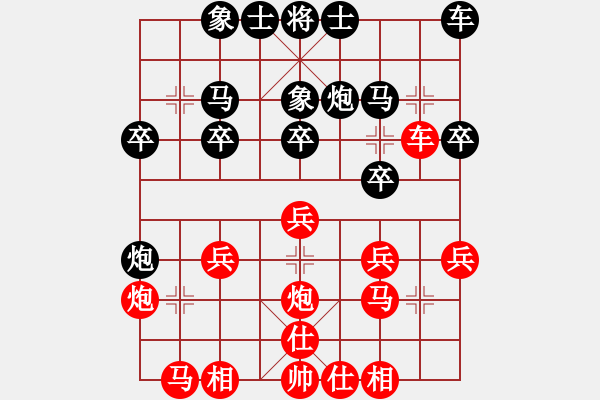 象棋棋譜圖片：中炮對右三步虎（例局之七） - 步數(shù)：20 