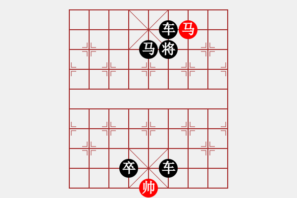 象棋棋譜圖片：驀然回首4 - 步數(shù)：50 