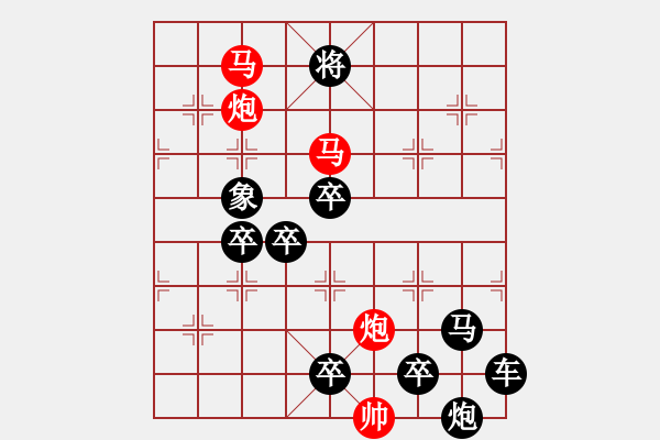 象棋棋譜圖片：☆《雅韻齋》☆【六軍幻方】☆　　秦 臻 擬局 - 步數(shù)：10 