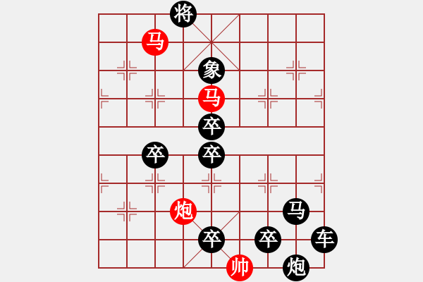 象棋棋譜圖片：☆《雅韻齋》☆【六軍幻方】☆　　秦 臻 擬局 - 步數(shù)：30 