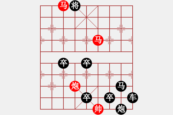 象棋棋譜圖片：☆《雅韻齋》☆【六軍幻方】☆　　秦 臻 擬局 - 步數(shù)：50 