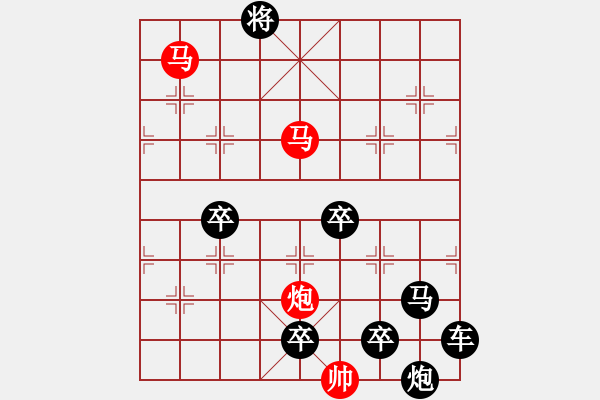 象棋棋譜圖片：☆《雅韻齋》☆【六軍幻方】☆　　秦 臻 擬局 - 步數(shù)：73 