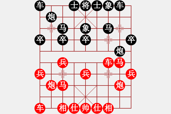 象棋棋譜圖片：雷震子(7段)-勝-琴琴琵琶(6段) - 步數(shù)：20 