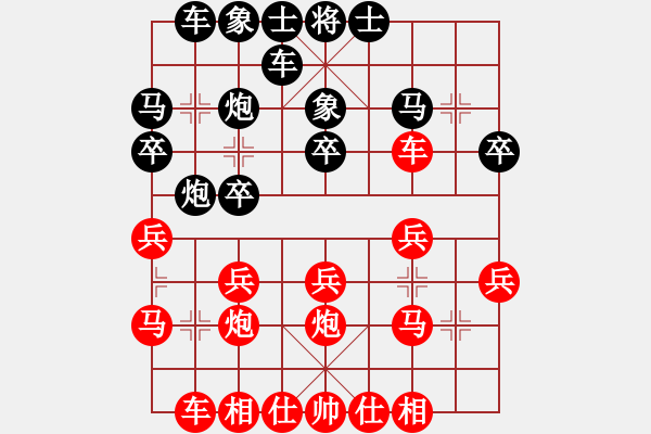 象棋棋譜圖片：藍(lán)魔的淚[紅] -VS- 橫才俊儒[黑] - 步數(shù)：20 