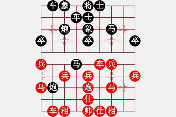 象棋棋譜圖片：藍(lán)魔的淚[紅] -VS- 橫才俊儒[黑] - 步數(shù)：30 