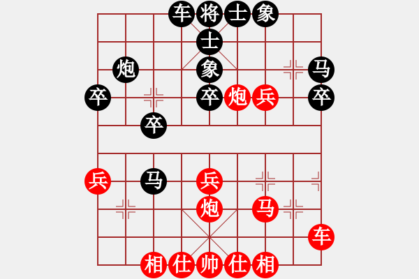 象棋棋譜圖片：雪擁蘭關(guān)(8段)-負(fù)-風(fēng)漫漫(7段) - 步數(shù)：30 