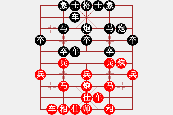 象棋棋譜圖片：課堂練習王晗樂先勝王嘉韜 - 步數：20 