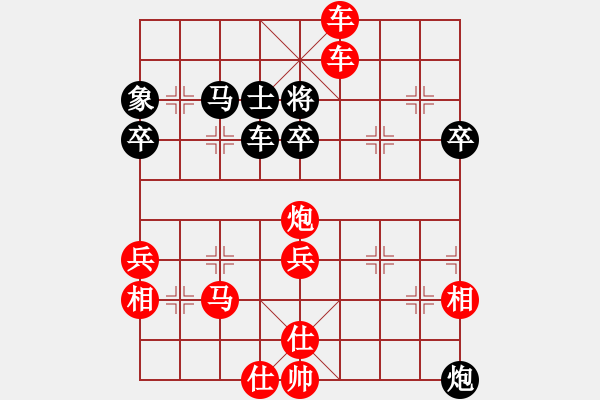 象棋棋譜圖片：課堂練習王晗樂先勝王嘉韜 - 步數：65 