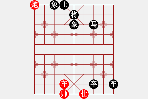 象棋棋譜圖片：第538關(guān) - 步數(shù)：10 