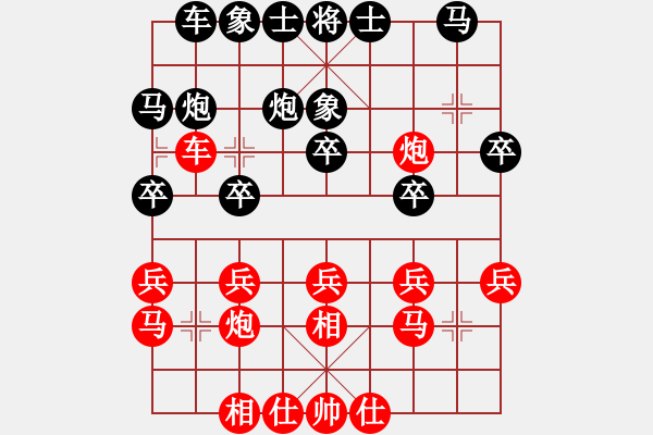 象棋棋谱图片：孤心(7段)-胜-风流小皇帝(9段) - 步数：20 
