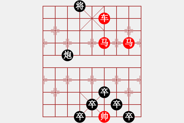 象棋棋譜圖片：☆《雅韻齋》☆【蝴蝶夢(mèng)中家萬(wàn)里杜鵑枝上月三更】☆　　秦 臻 擬局 - 步數(shù)：60 