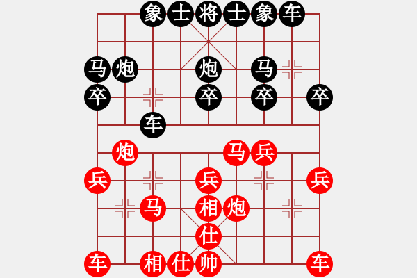 象棋棋譜圖片：2015清遠(yuǎn)甲級(jí)聯(lián)賽何嘉誠(chéng)先和黃偉強(qiáng) - 步數(shù)：20 