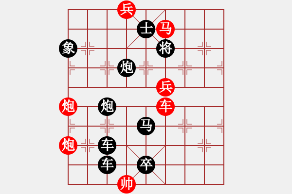 象棋棋譜圖片：二、連照勝局共（96局）第64局 運籌帷幄 胡靖 - 步數(shù)：0 