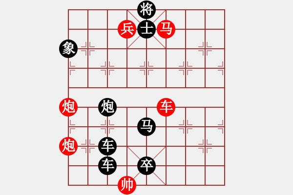 象棋棋譜圖片：二、連照勝局共（96局）第64局 運籌帷幄 胡靖 - 步數(shù)：10 