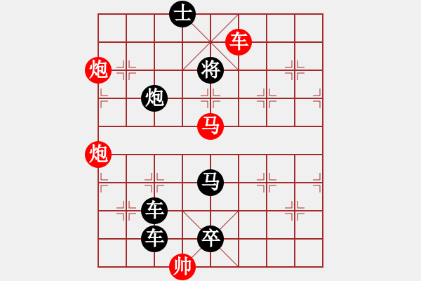 象棋棋譜圖片：二、連照勝局共（96局）第64局 運籌帷幄 胡靖 - 步數(shù)：20 