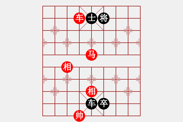 象棋棋譜圖片：車馬雙相巧勝車雙卒雙士（二） - 步數(shù)：20 