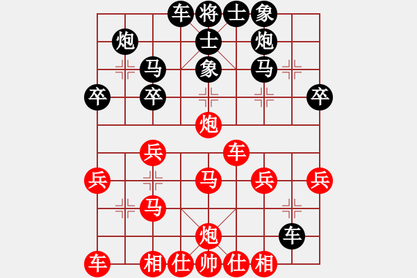 象棋棋譜圖片：風(fēng)流小雷神(1段)-勝-網(wǎng)上行(4段) - 步數(shù)：30 